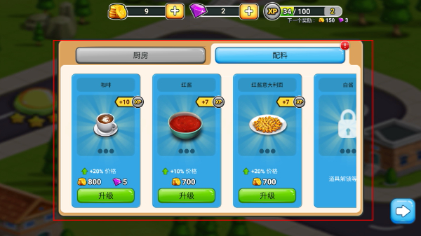 餐车厨师烹饪无限金币