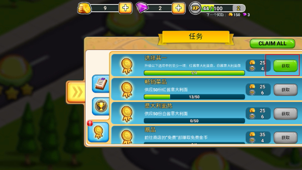 餐车厨师烹饪无限金币