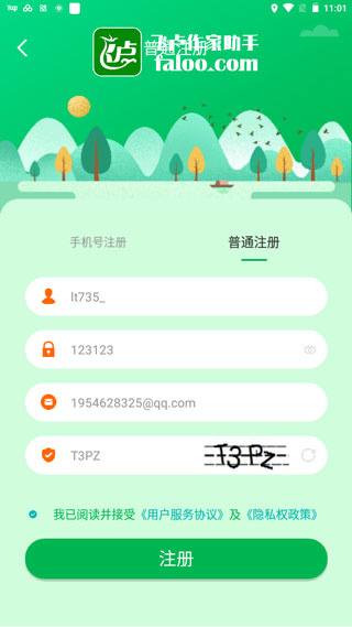飞卢作家助手