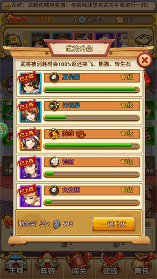 全民主公H5