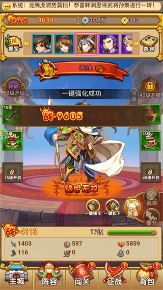 全民主公H5