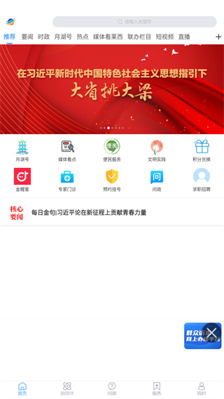 莱西融媒