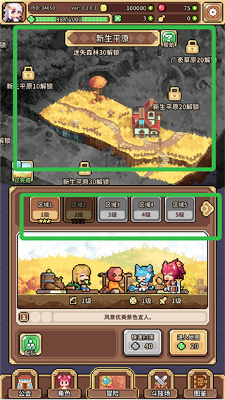 幻想少女公会