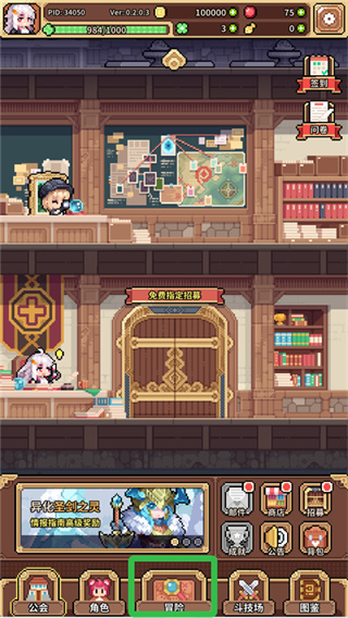 幻想少女公会