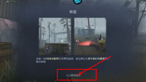 第五人格手游邮差维克多葛兰兹版