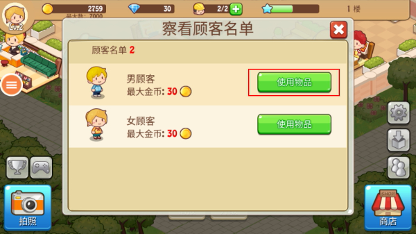 开心商店