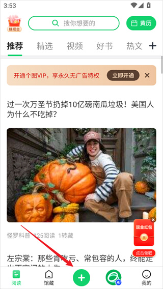 个人图书馆