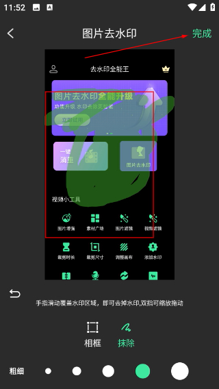 去水印全能王