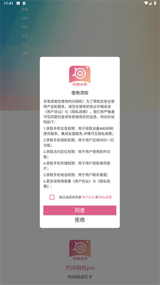 时间相机Pro