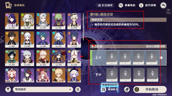 原神私人版