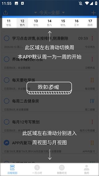 时光计划