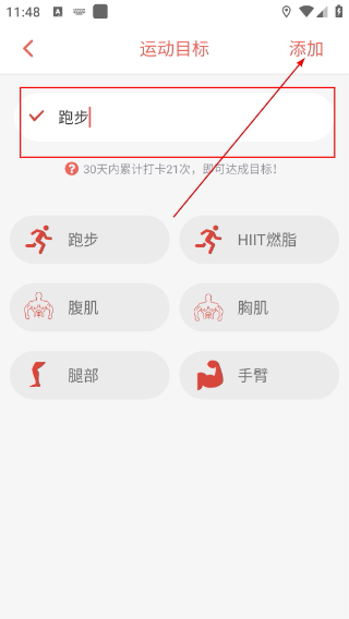 运动打卡