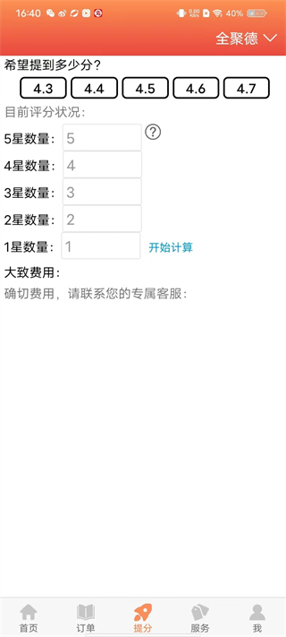 好外卖