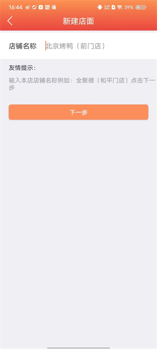好外卖