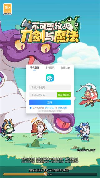 不可思议的刀剑与魔法
