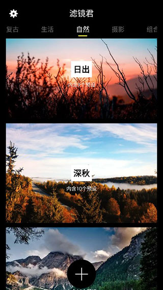KOLORO滤镜君
