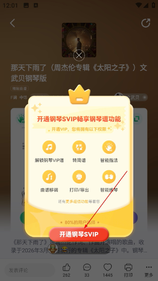 弹琴吧免费钢琴谱
