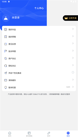视频编辑神器