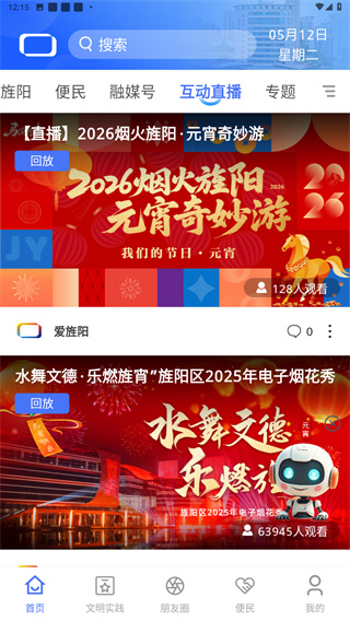 爱旌阳