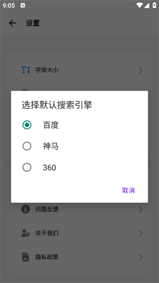 bobo浏览器