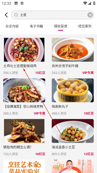 东方美食杂志