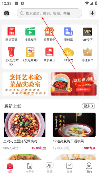 东方美食杂志