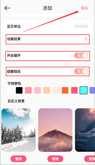 倒计时器