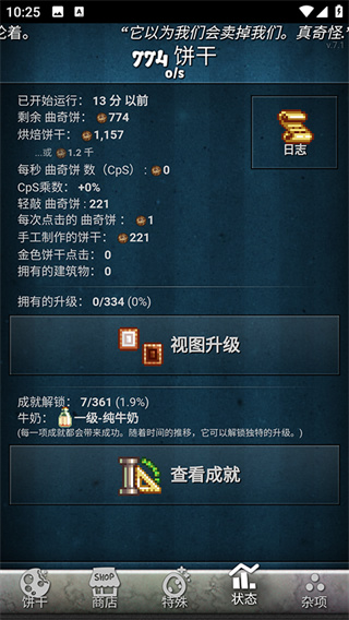 饼干点点乐