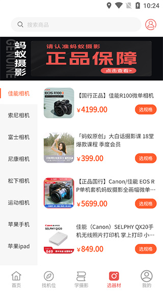 蚂蚁摄影