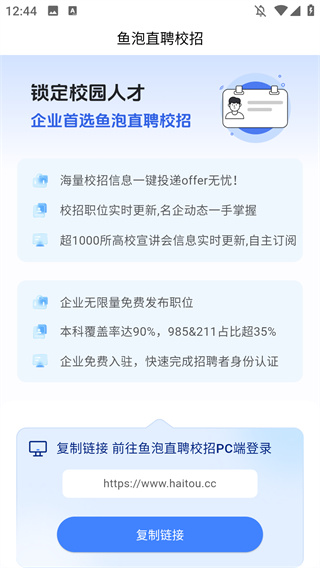 海投网