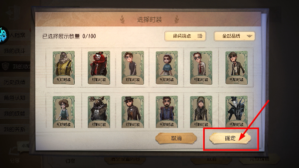 第五人格外服版