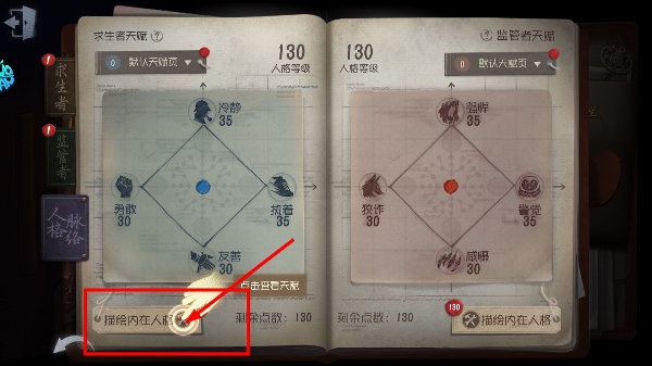 第五人格百度版