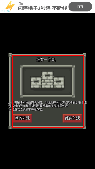混血地牢手机版