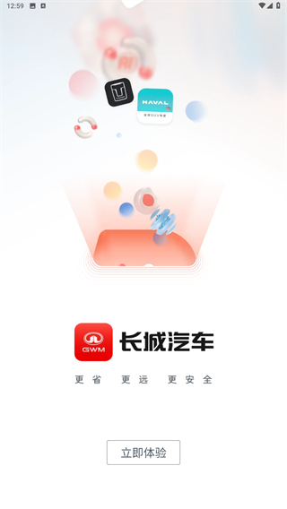 长城汽车