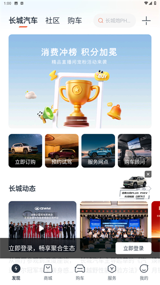 长城汽车