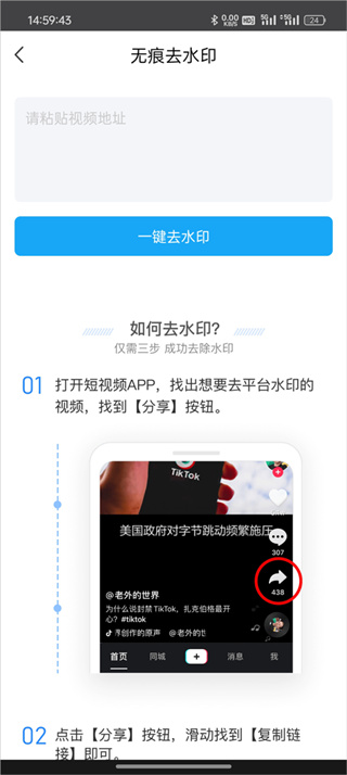 考拉视频去水印