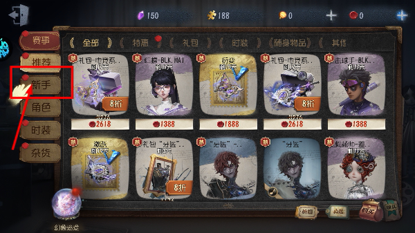 第五人格畅玩版