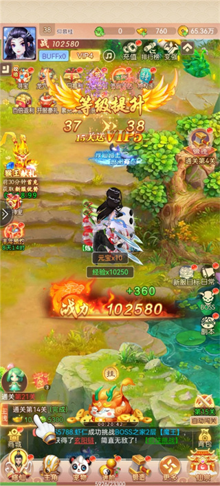 七境