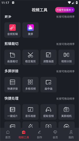 视频剪辑