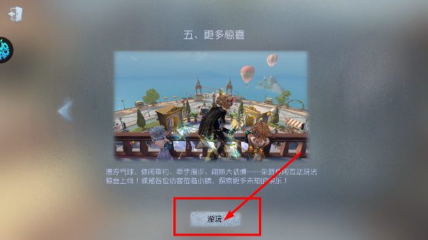 第五人格安卓官服