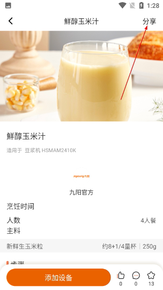 爱下厨