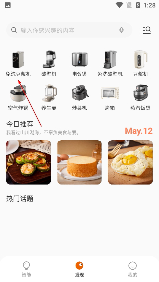 爱下厨