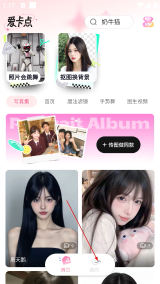 爱卡点免费版