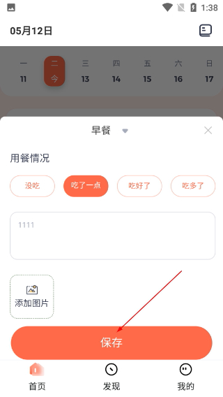 薄荷食物库