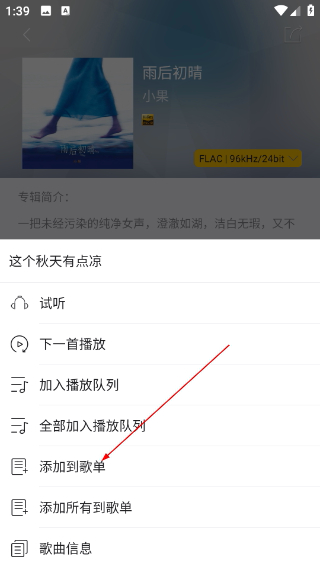 海贝音乐TV版