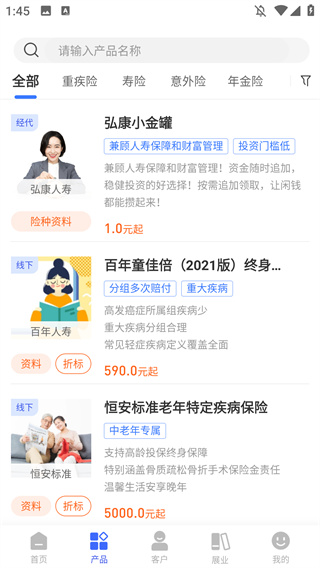 象保保