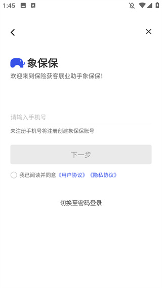 象保保