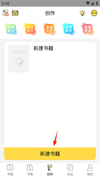 全民写小说