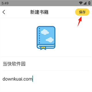 全民写小说