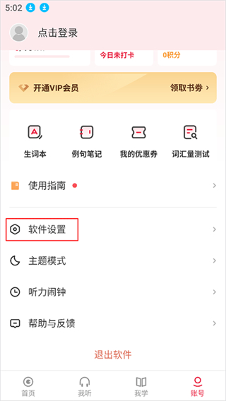 每日西语听力